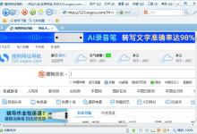 分享怎么开启搜狗高速浏览器的手动升级
