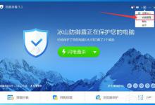 小编教你百度杀毒日志在哪里