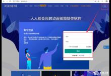 小编教你万彩动画大师如何修改账号密码及邮箱