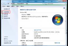 我来教你Win7系统无法识别网络怎么办