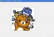 我来教你2345看图王怎么增强图片效果