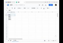 我来教你一招教你搞定腾讯文档表格插入批注