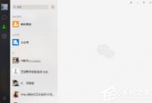 教你微信电脑版合并转发聊天记录的方法步骤