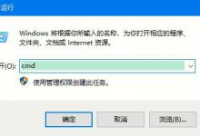 小编分享Win10专业版如何用命令来查看激活信息