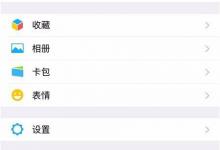 小编教你微信个性签名怎么改