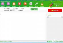 我来教你怎么把录音转成文字