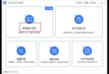 我来分享图片上的字模糊看不清