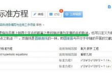 我来教你利用几何画板第一定义画双曲线