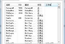 分享Windows7任务管理器快捷键失效的处理方法（Windows7打开任务管理器的快捷键）