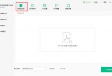 分享PDF怎么转图片（pdf怎么转图片jpg格式）