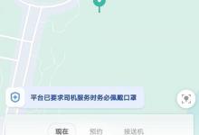 分享滴滴出行结束后怎么联系司机