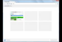 分享世界之窗浏览器如何打开隐身窗口