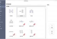 教你怎么在Mindmaster给主题添加箭头图标
