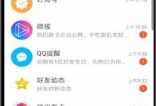 小编教你QQ怎么查看隐藏会话（QQ怎么查看隐藏会话的人）