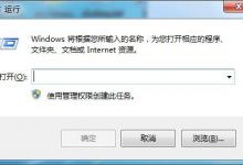 我来教你Win7旗舰版如何关闭Aero（win7旗舰版如何关闭广告）