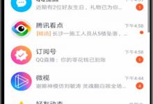 我来教你QQ登录很麻烦