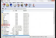 教你怎么用WinRAR生成文件目录