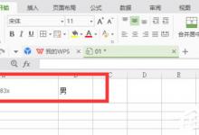 小编分享怎么提取身份证性别
