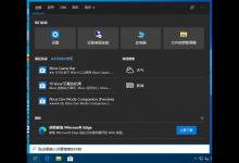 分享Win10系统任务栏假死怎么办