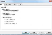 小编教你Win7系统msconfig命令提示找不到怎么办