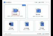 教你一招教你用风云压缩软件压缩视频