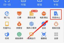 小编教你支付宝怎么修改社保卡密码