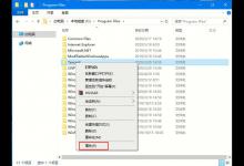教你Win10家庭版如何获取文件夹管理员权限