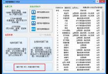 小编分享怎么在固乔视频助手下载歌曲