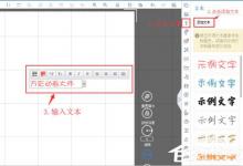 小编教你万彩动画大师怎么添加文本及边框
