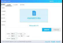 我来教你使用旋风图片压缩软件进行图片转换的方法