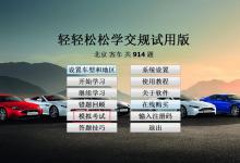 教你轻轻松松学交规怎么进行模拟考试