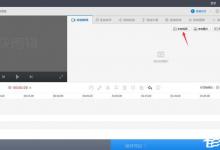 小编教你快剪辑将视频转成黑白效果的方法步骤