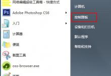 小编教你隐藏文件不想被人找到
