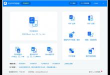 教你烁光PDF转换器压缩PDF文件的方法