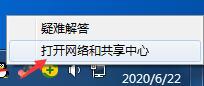 教你Win7系统宽带自动断开怎么办