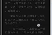 我来教你疯读小说怎么调节亮度