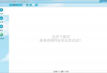 教你一招教你用CR（一招教你用手机将视频转换为mp3）