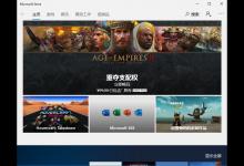 我来分享Windows10应用商店找不到（Windows10应用商店打不开）