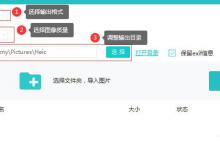 分享HEIC图片怎么转换成JPG（heic文件怎么转换成jpg）