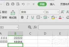 我来分享WPS使用小技巧：恢复未保存的文档