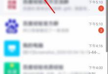 小编分享QQ随心贴在哪里（qq随心贴在哪里可以看见）
