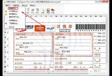 我来教你灵通打印助手如何使用