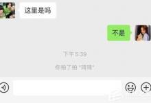 教你微信拍一拍可以撤回吗