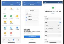 我来分享企业微信怎么搭建家校通讯录架构