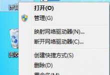 分享Win7系统C盘空间太小（win7系统C盘清理）