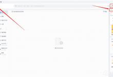 我来教你WPS使用小技巧：切换窗口管理模式