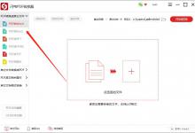 教你PDF怎么选中部分页数进行转换