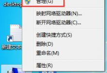 小编教你Win7系统如何设置以管理员身份运行（win7系统如何进入管理员）