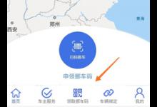 小编教你挪车二维码轻松自己做！微信制作挪车二维码几步就搞定