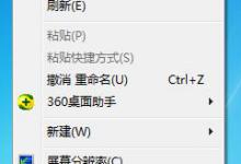 分享常用电脑的用户如何保护眼睛